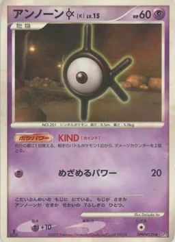 アンノーン[K]