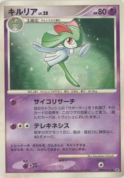 キルリア