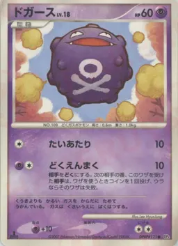 ドガース