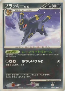 ブラッキー