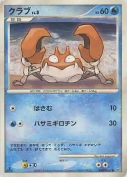 クラブ