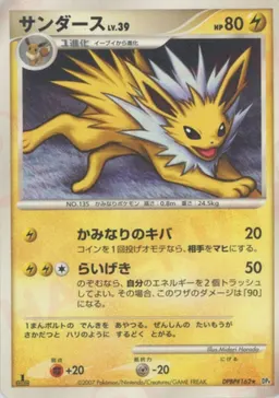 サンダース