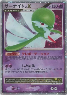 サーナイトLV.X:1ED