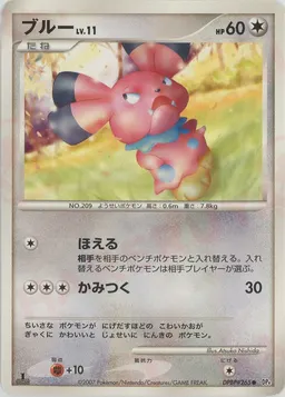 ブルー