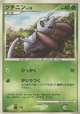 ツチニン