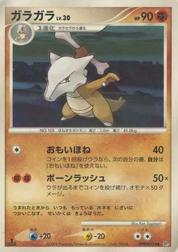ガラガラ
