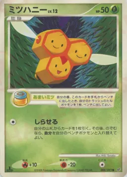 ミツハニー