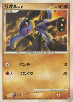 リオル:レアリティなし