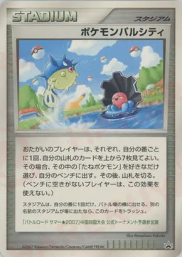ポケモンパルシティ:中国四国