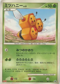 ミツハニー