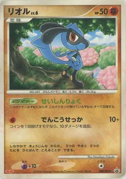 リオル