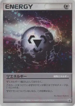 鋼エネルギー:キラ