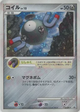 コイル