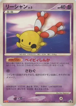 リーシャン