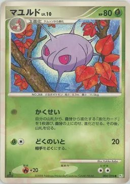 マユルド