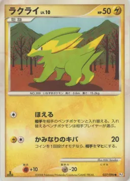 ラクライ