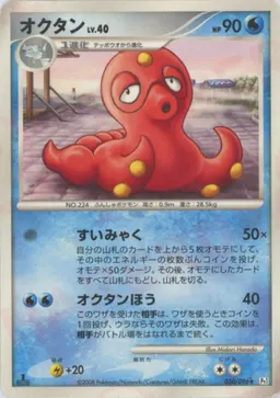 オクタン