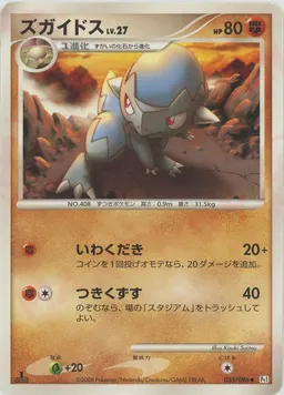 ズガイドス