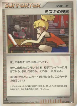 ミズキの検索