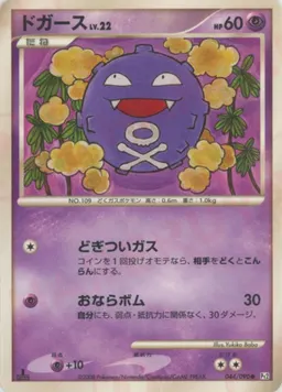 ドガース