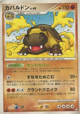 カバルドン