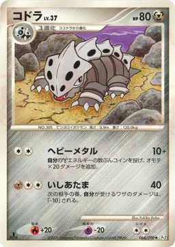 コドラ