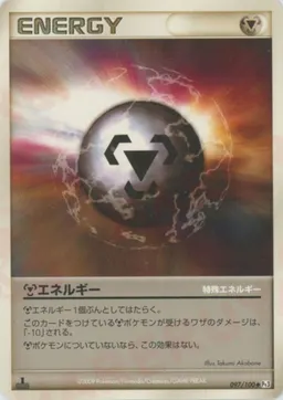 鋼エネルギー