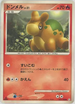ドンメル