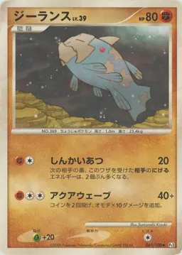 ジーランス:色違い:再販