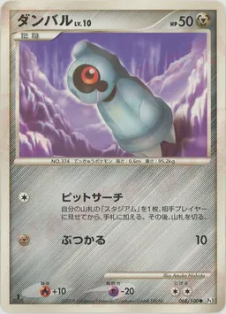 ダンバル