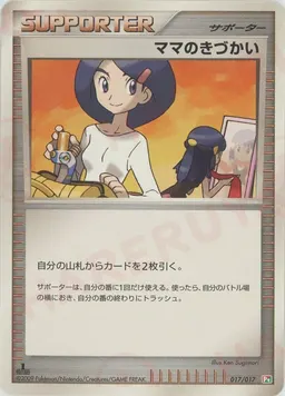 ママのきづかい*草炎