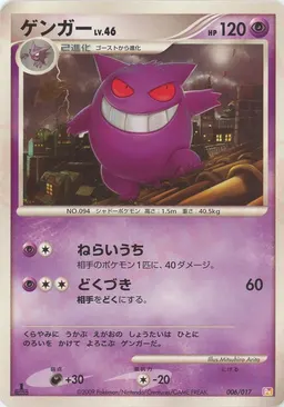 ゲンガー