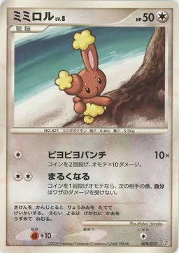 ミミロル