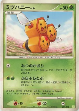 ミツハニー