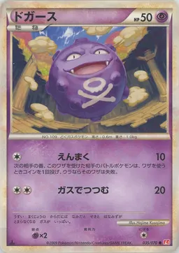 ドガース