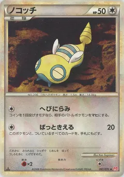 ノコッチ