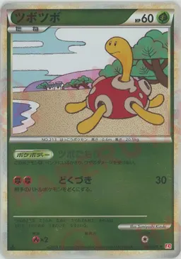 ツボツボ:ミラー