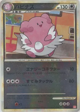 ハピナス:ミラー