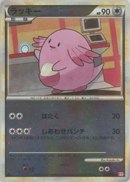ラッキー:ミラー