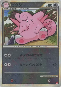 ピクシー:ミラー