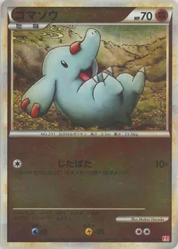 ゴマゾウ:ミラー