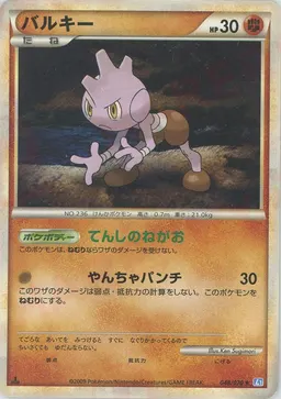バルキー