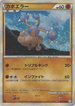 カポエラー