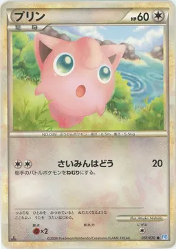 プリン