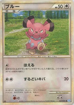 ブルー