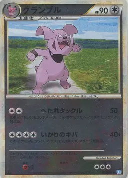 グランブル:ミラー