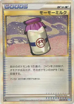 モーモーミルク