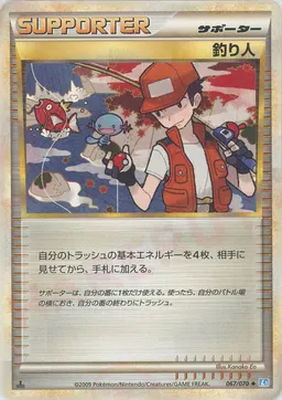 釣り人