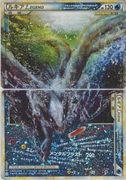 ルギアLEGEND:再販