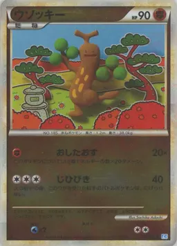 ウソッキー:ミラー